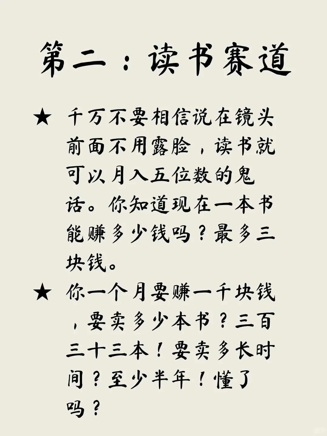 最垃圾的三个赛道