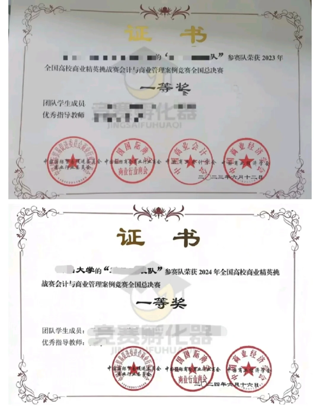 商业精英挑战赛会计案例往年优秀国一范本