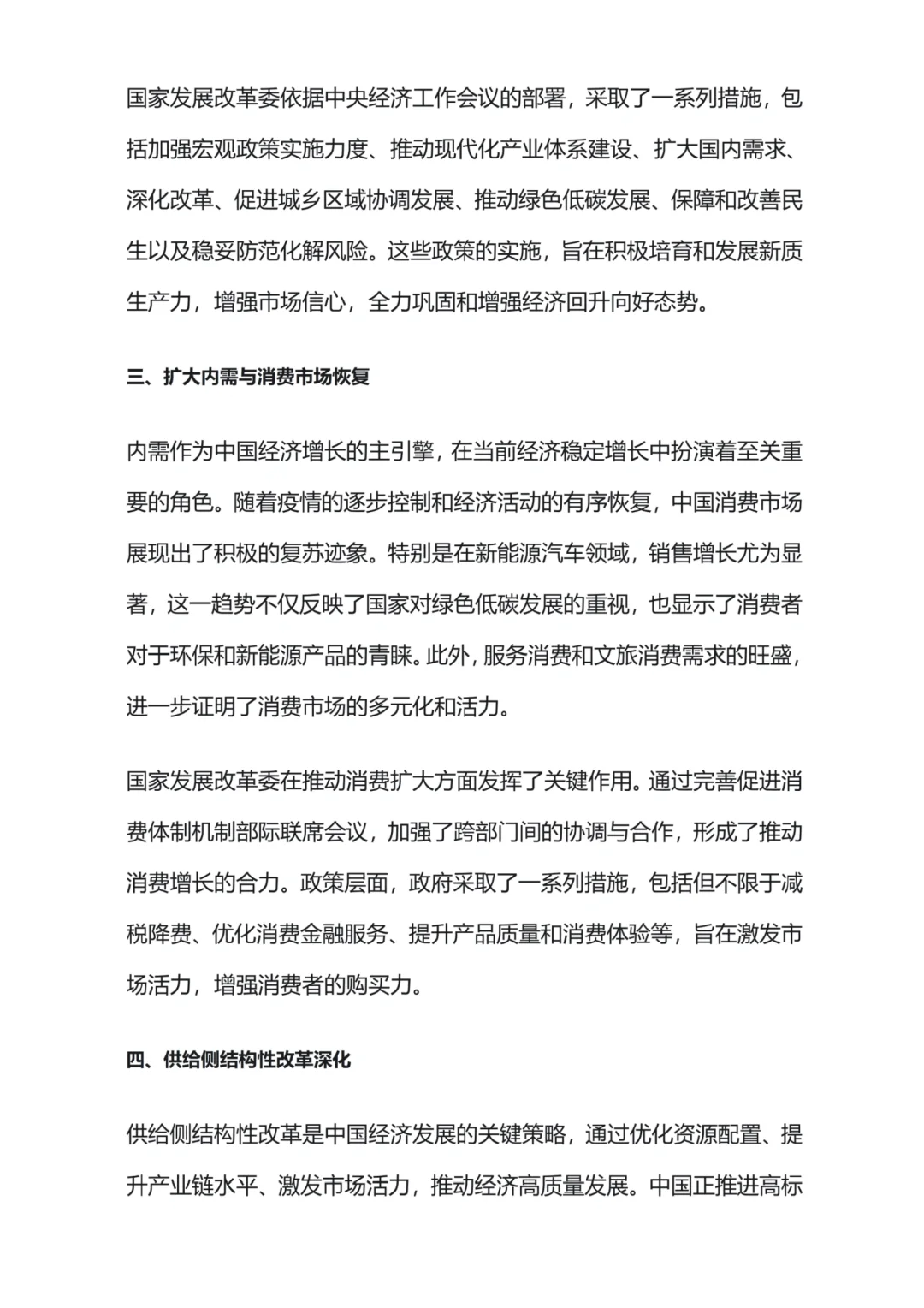可以直接抄的?形势与政策结课论文来啦！