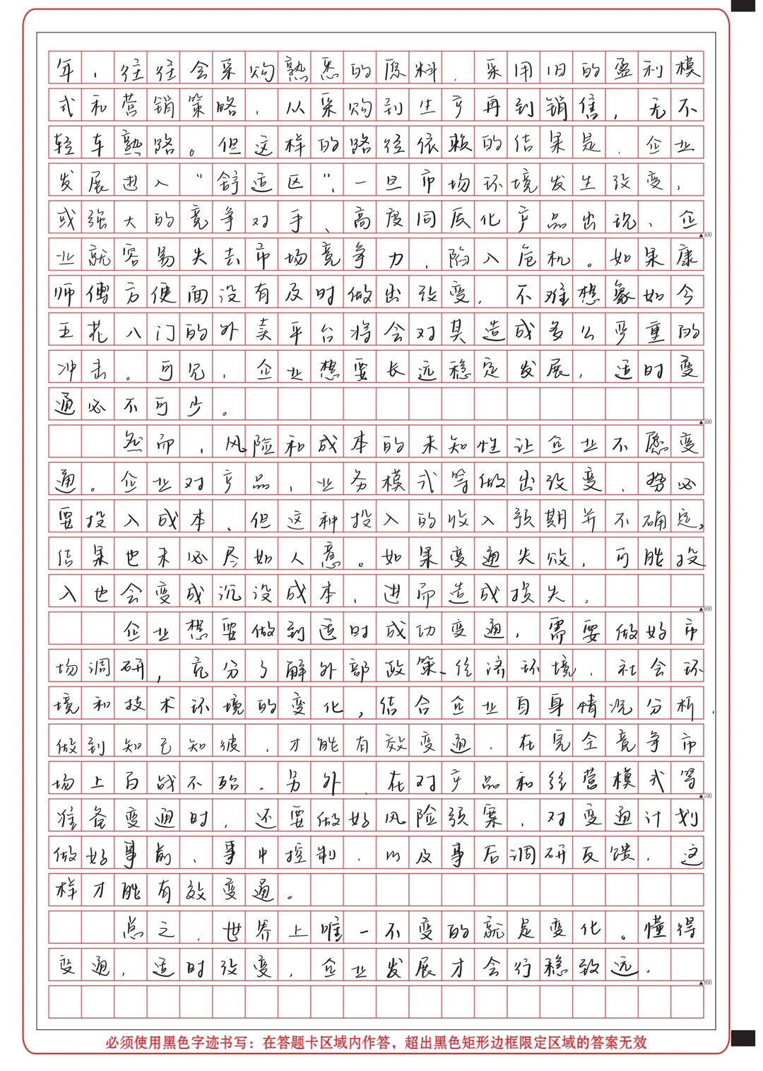 老吕写作33篇Day14创新变通核心技术