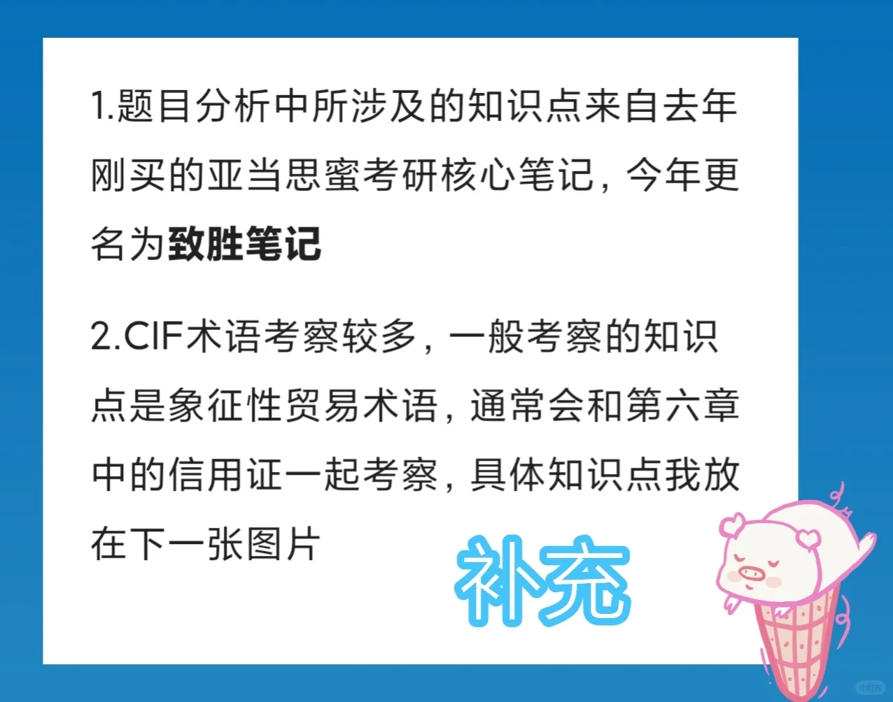 辽大国际商务434 案例分析