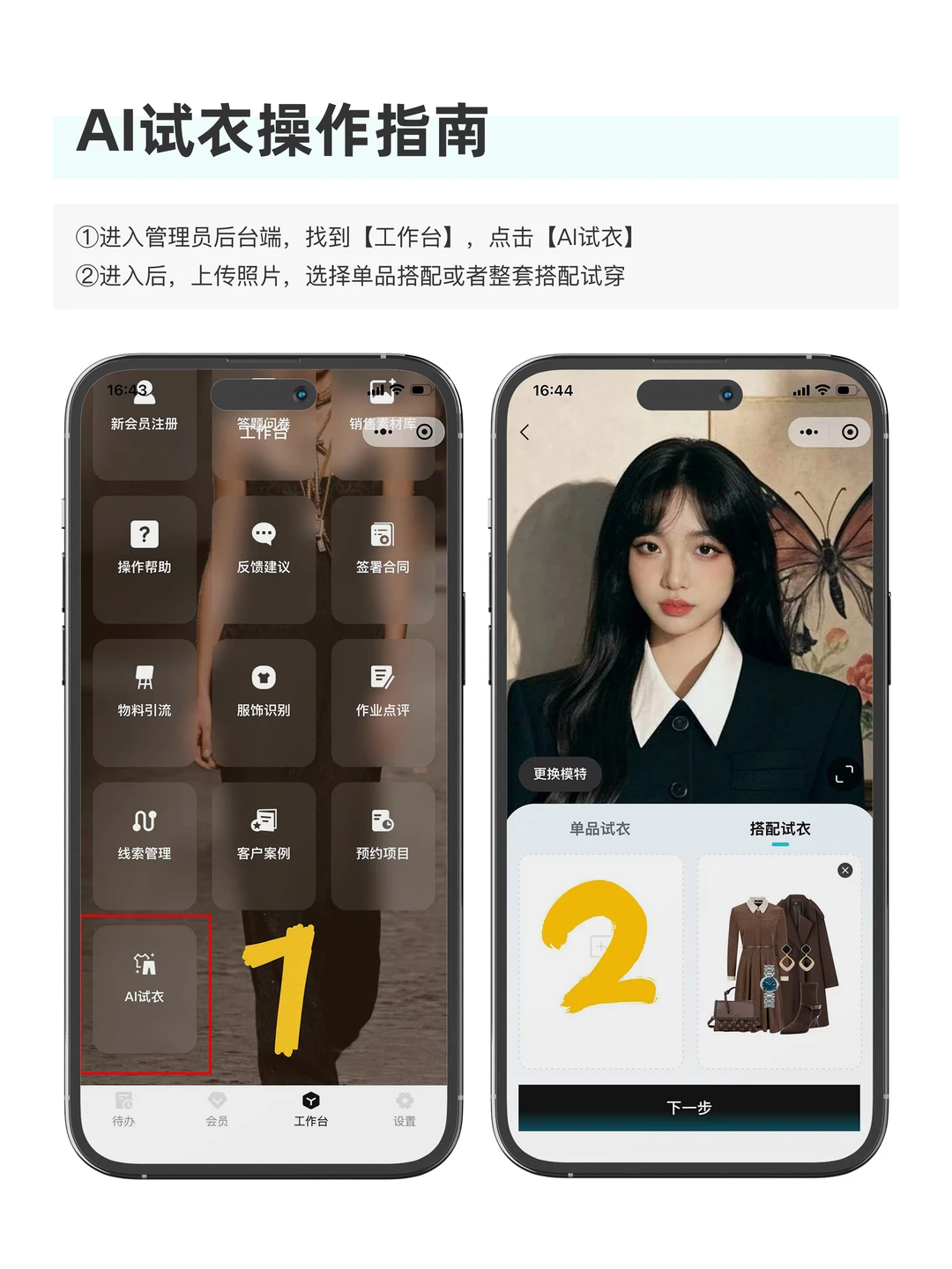 服装行业外挂——AI试衣它来了！?