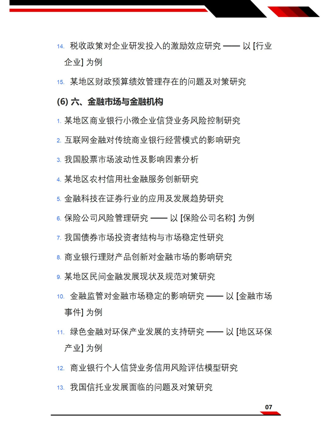 拜托?? 经济学的宝子快刷到啊啊！