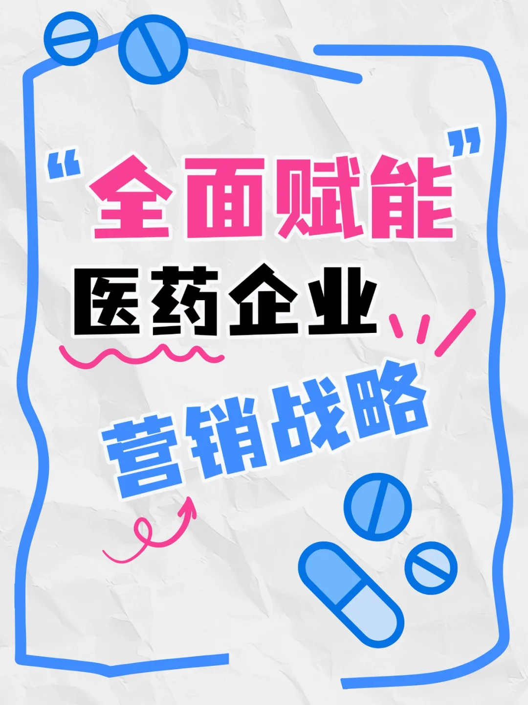 ?在武汉！专注全国大健康领域的品牌战略