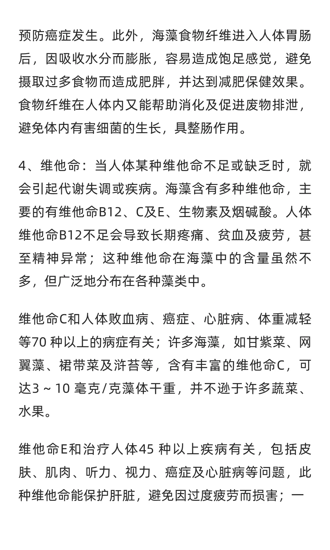 海藻行业市场调研及发展前景预测报告