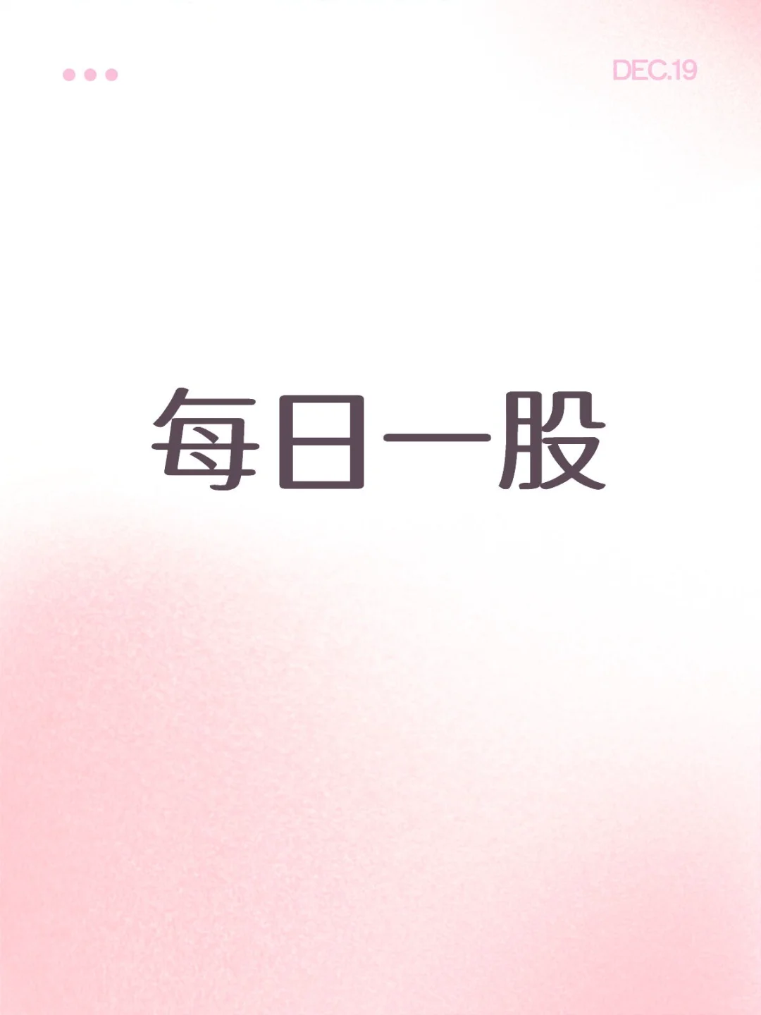 《涨停分析｜浙江世宝为什么这么“牛”？》