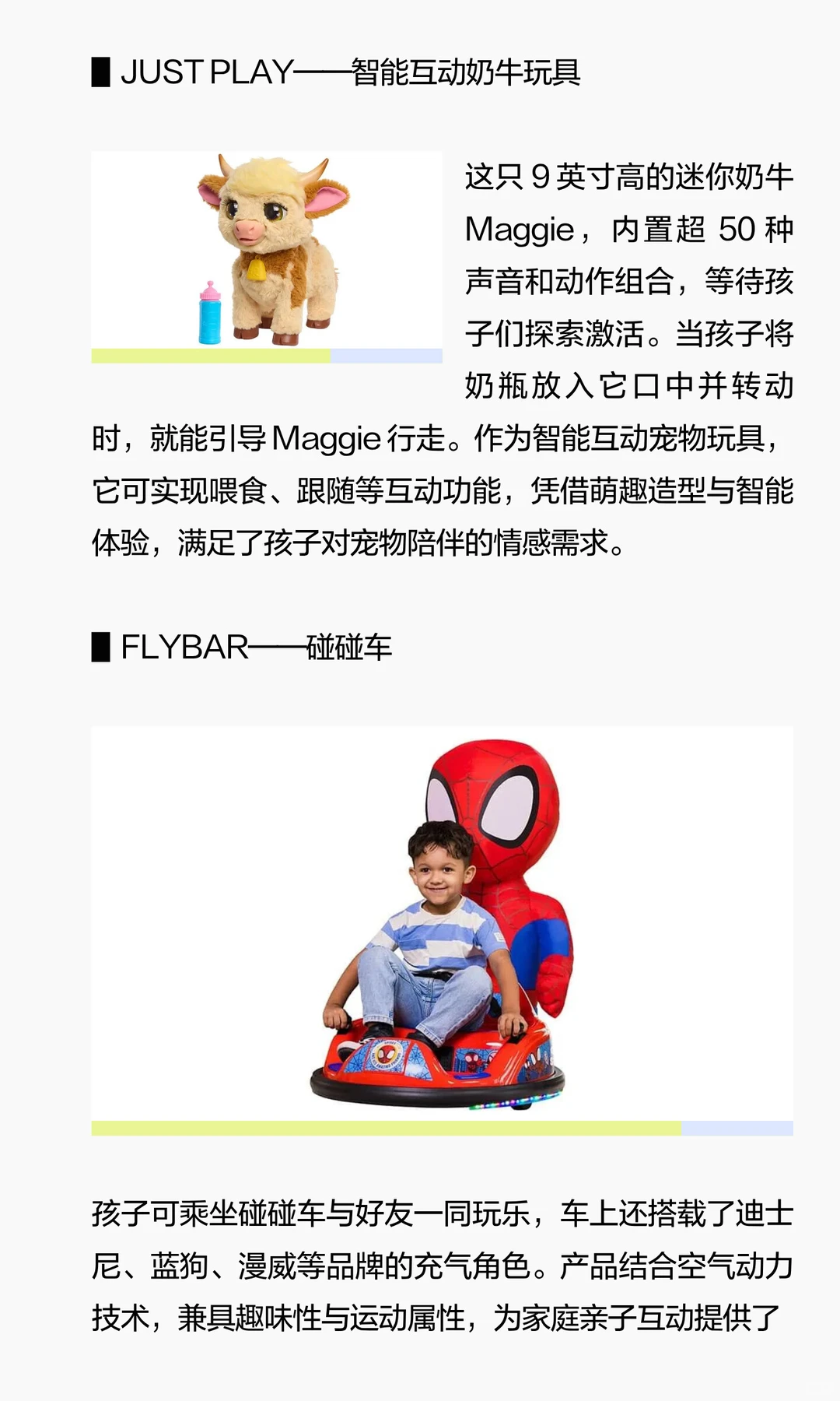 “Hot 20” 热门玩具靠什么“拿捏”消费者