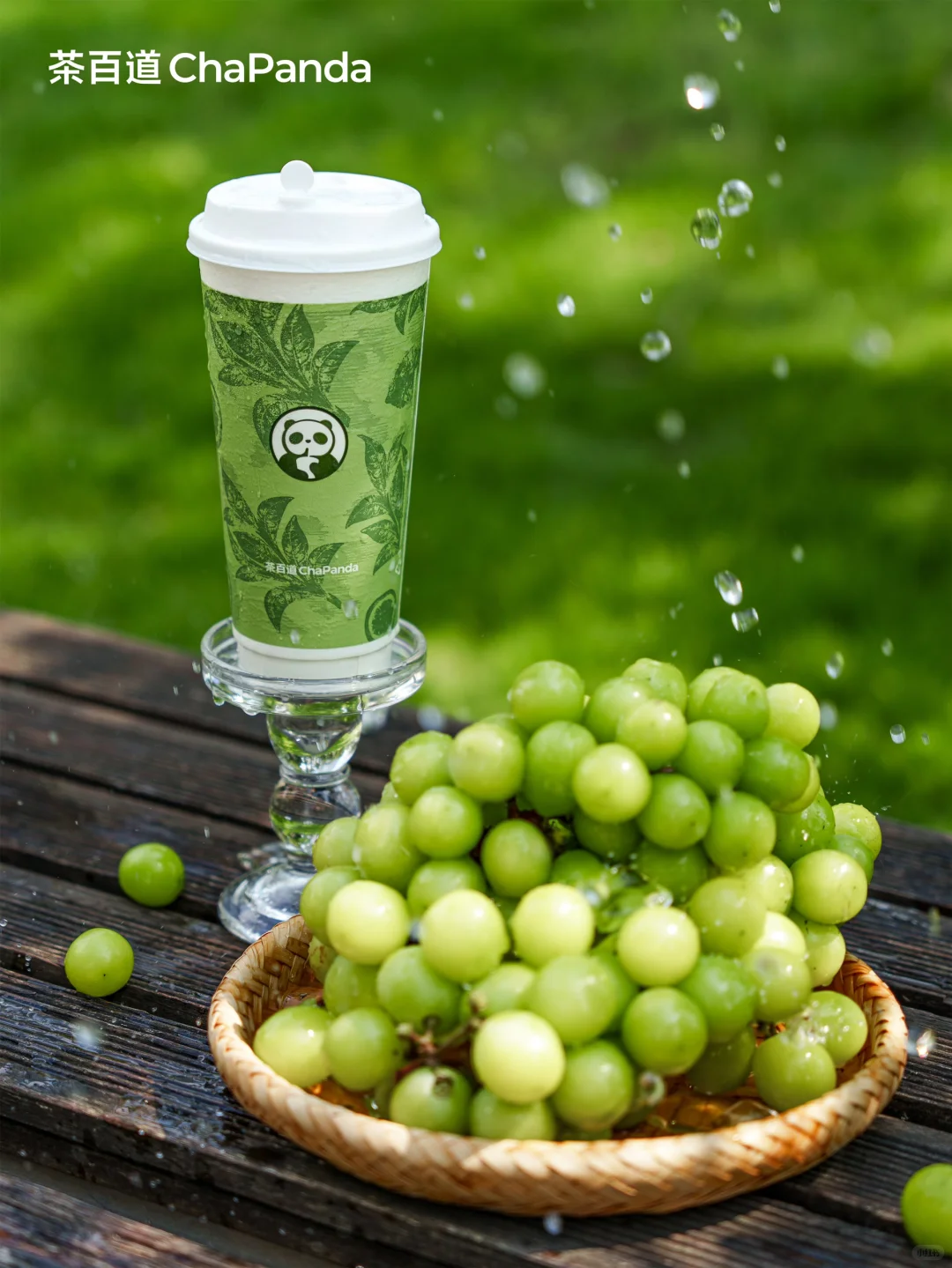 秋天第一杯！「阳光青提冰奶」今日鲜爽上新！