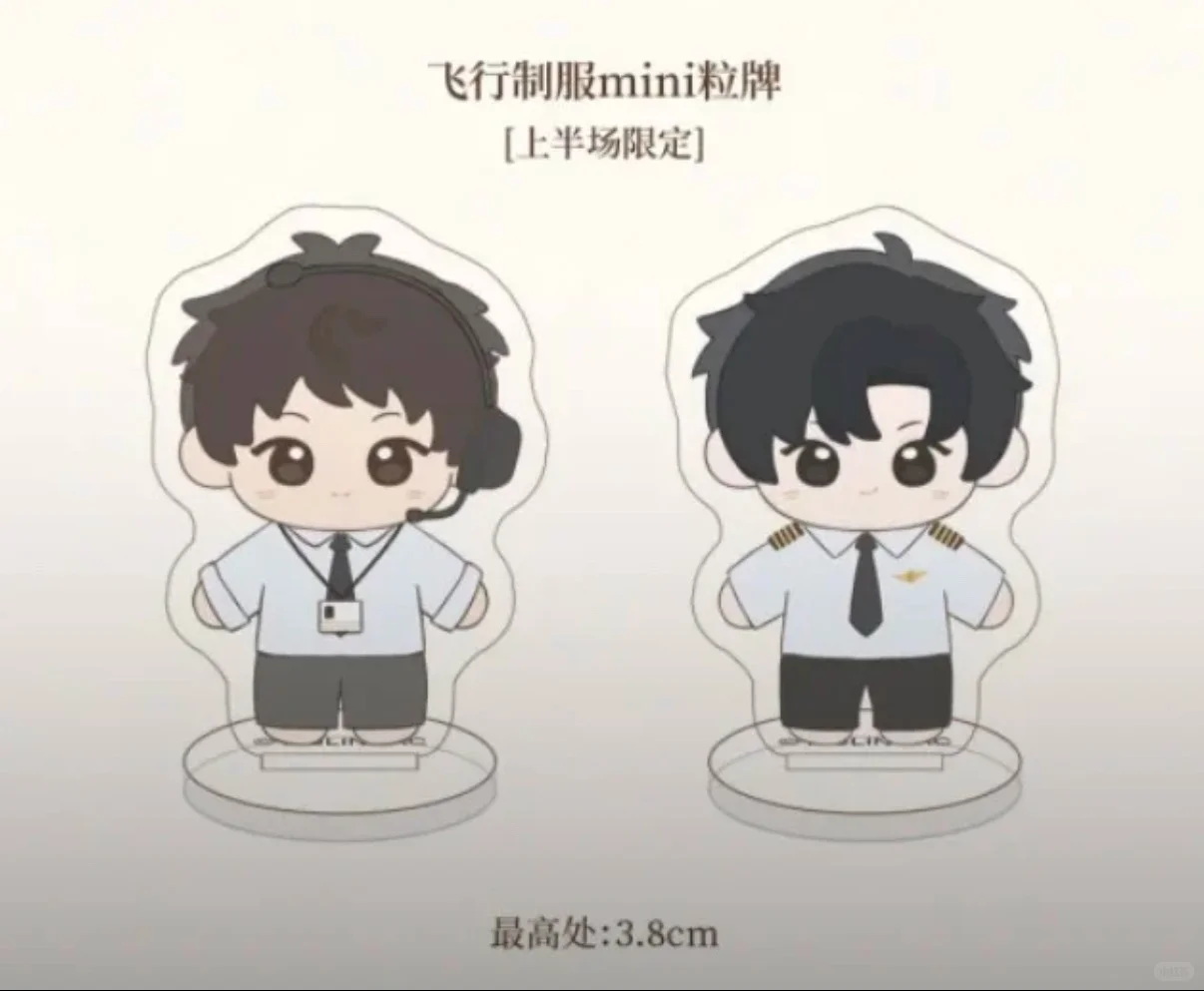 收万米木灵上半场小立牌/下半场换上半场！！