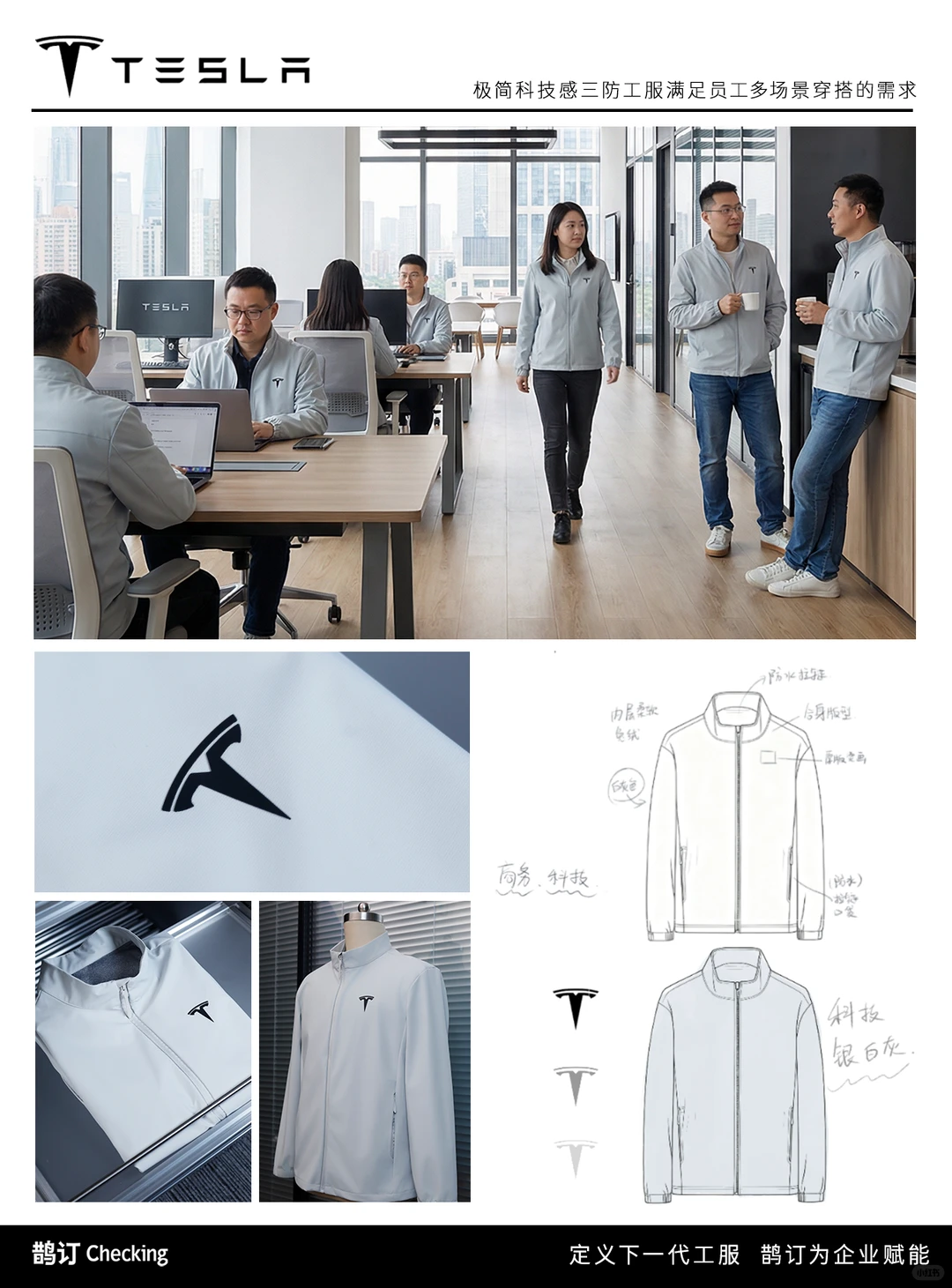 推荐一家大湾区工作服全案设计公司✅鹊订