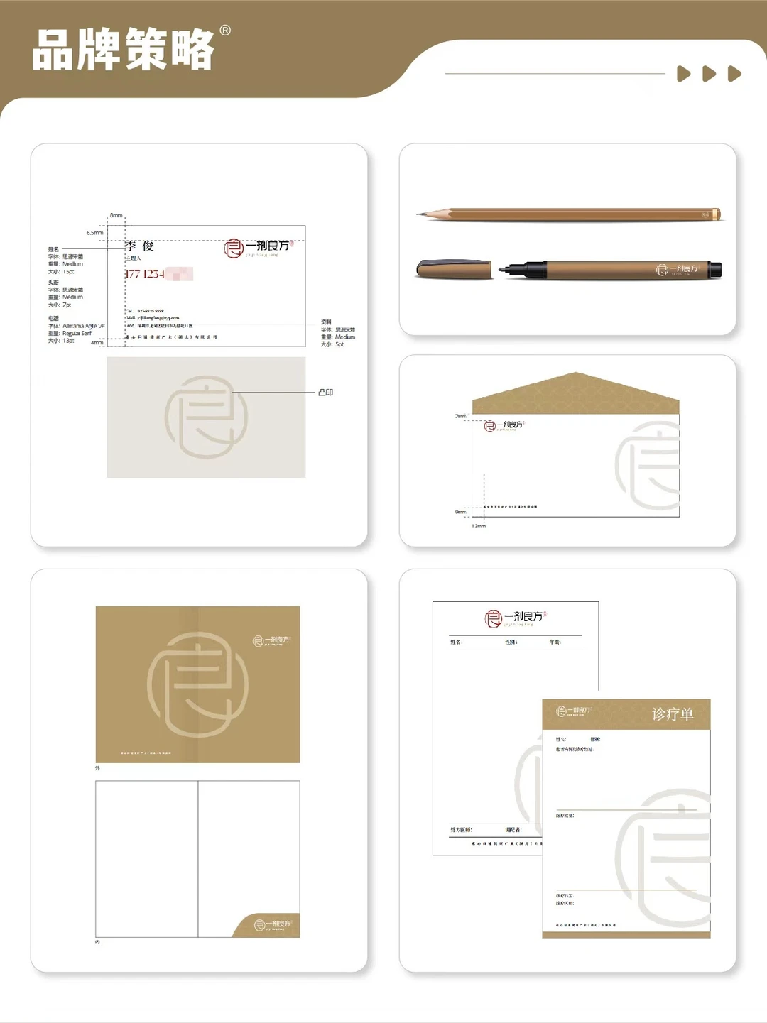 ?在武汉！专注全国大健康领域的品牌战略