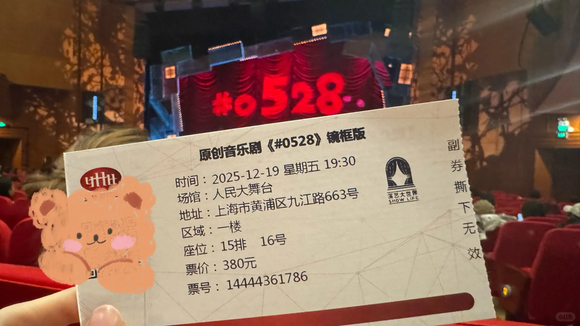 0528镜框版12.19repo：下半场＞＞上半场