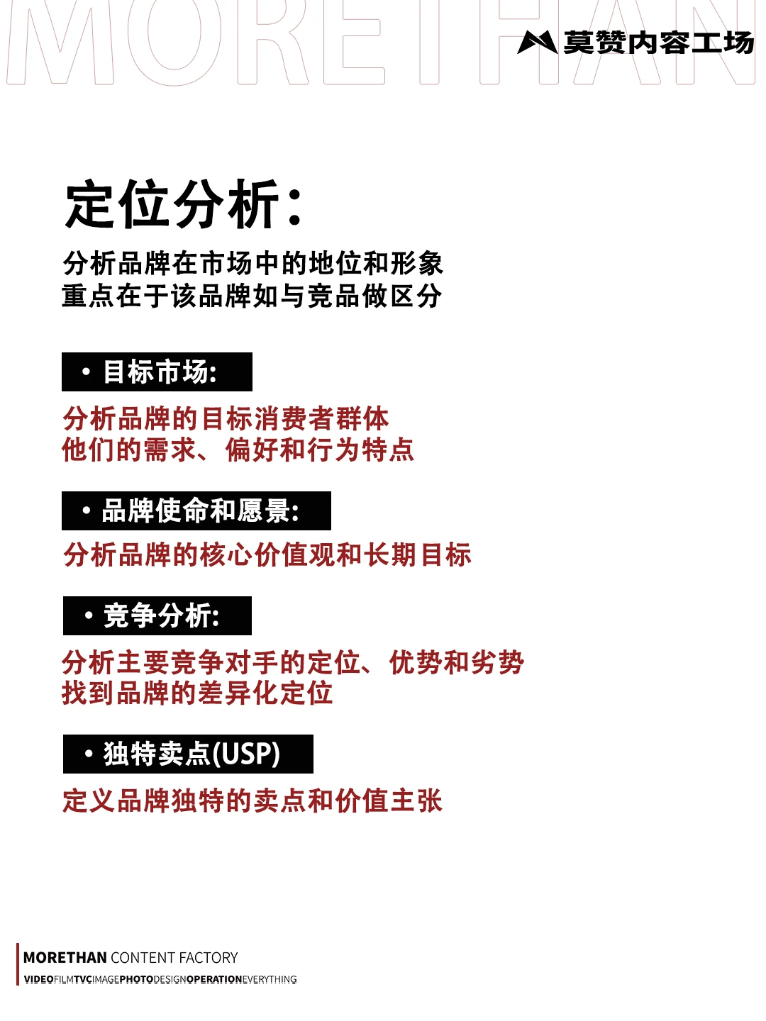 品牌不会做？拆解总会吧！