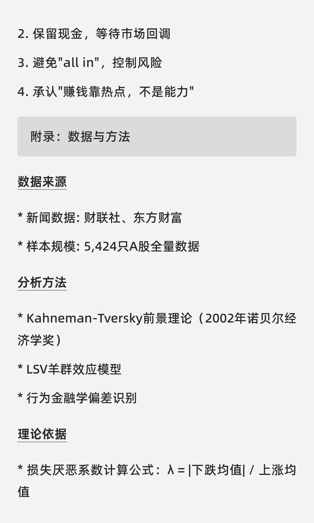 ? 2025年10月13日 A股市场综合分析报