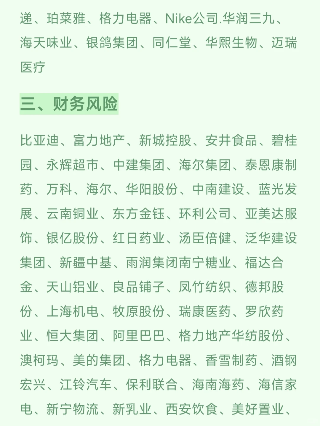 会计专业的姐妹们来选案例公司啦?