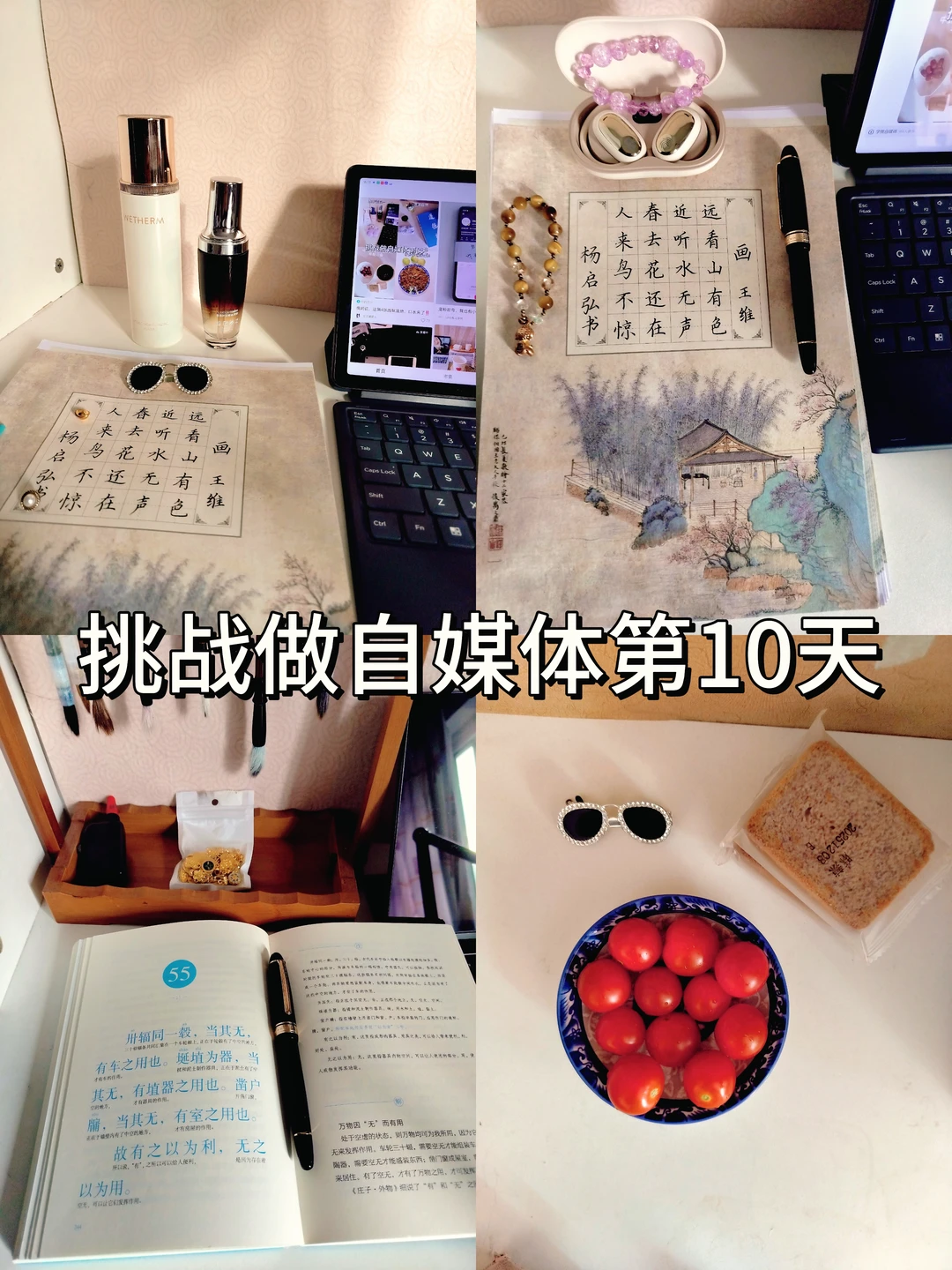 新人博主第10天｜坚持做自媒体，我走出了圈