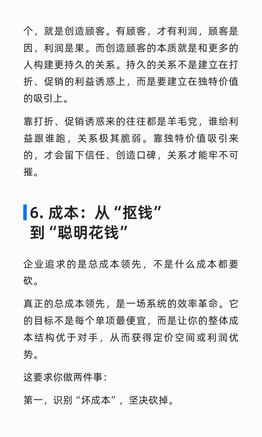 2026，餐饮高手的样子！