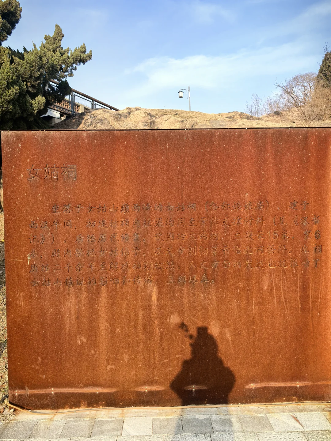 青岛女姑山公园