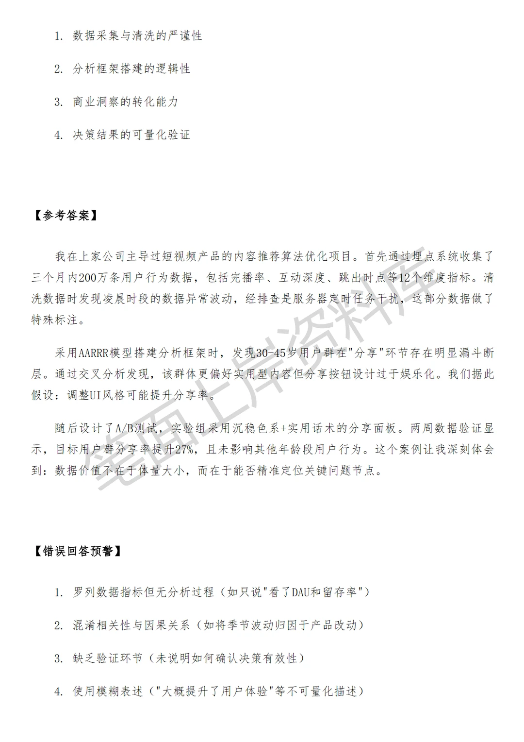 腾讯QQ浏览器战略与产品分析