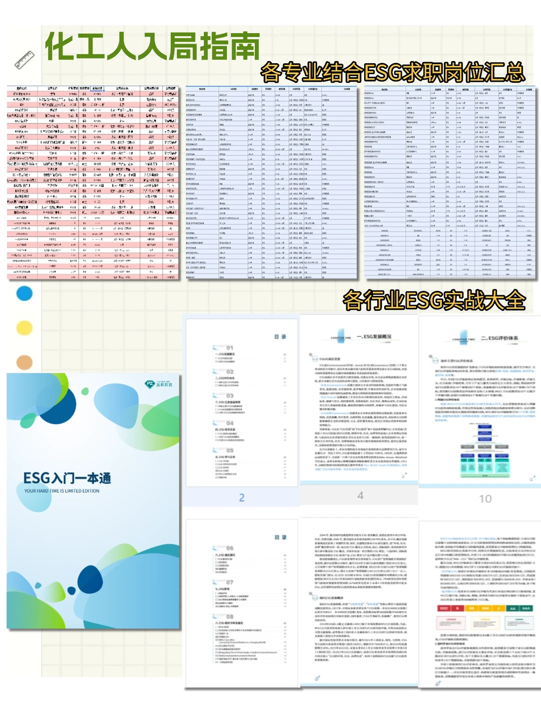 说实话，这应该是化工人蕞舒服的出路了