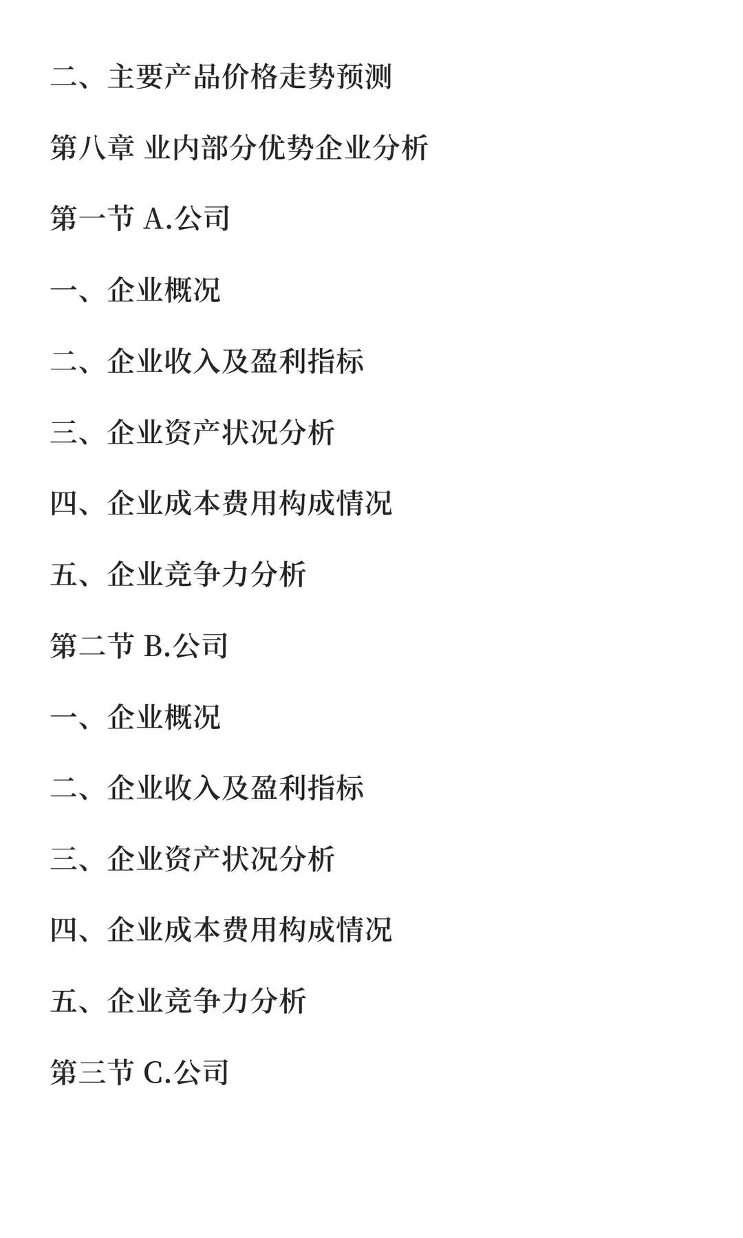 微波治疗仪行业市场研究与发展前景预测报