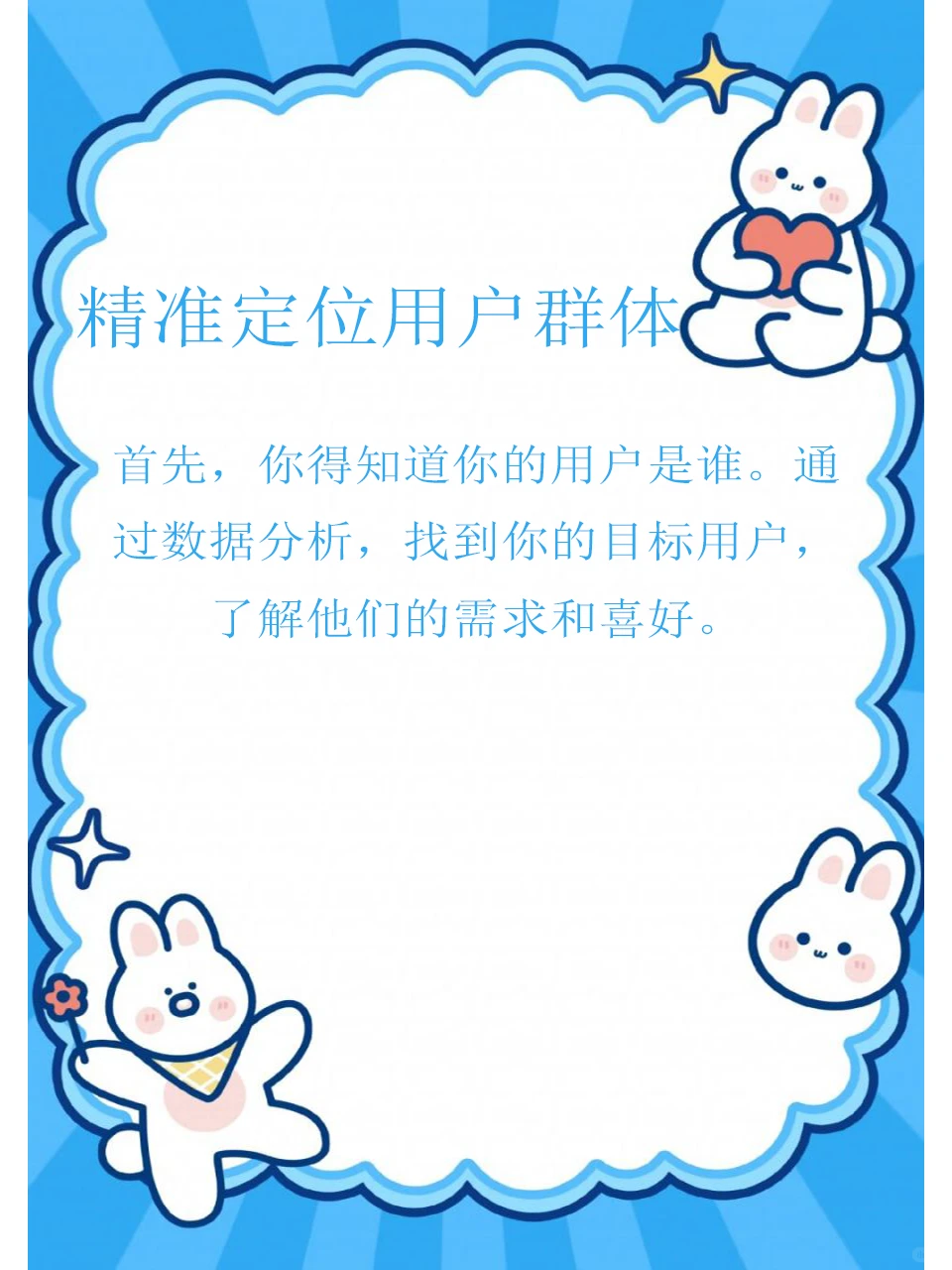 运营秘籍：用户增长攻略?