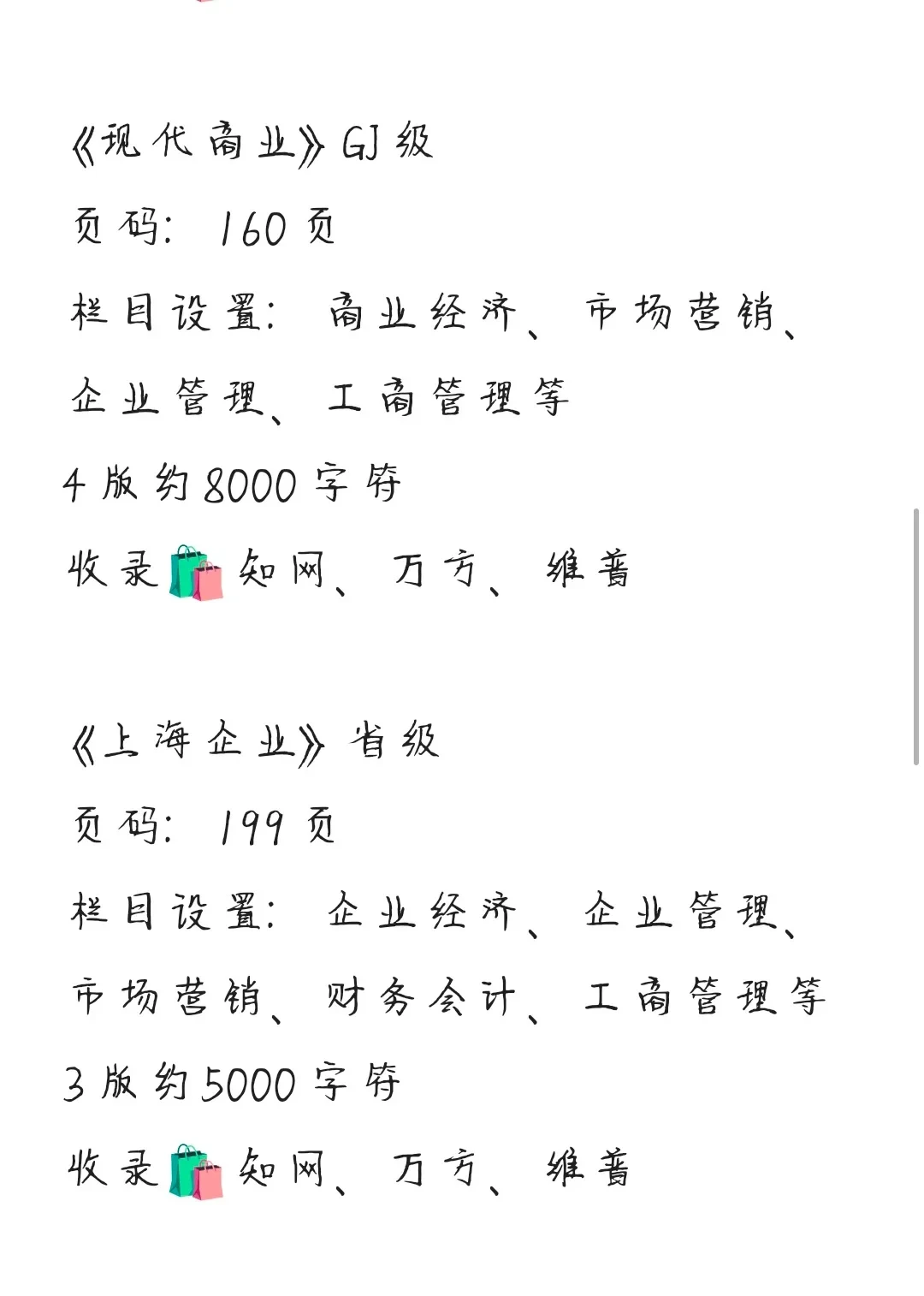 所有经济管理方向的一定要刷到啊！！！