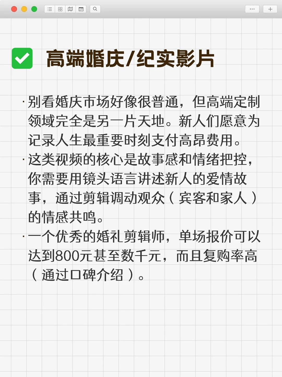 剪辑哪个赛道最赚钱？