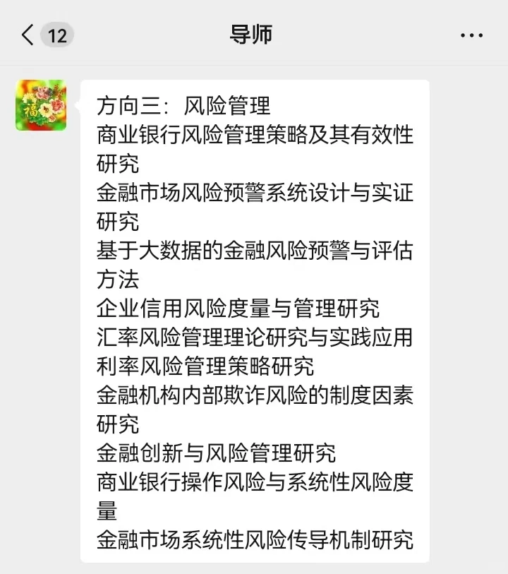 拜托?金融学专业的宝子们，一定要刷到啊