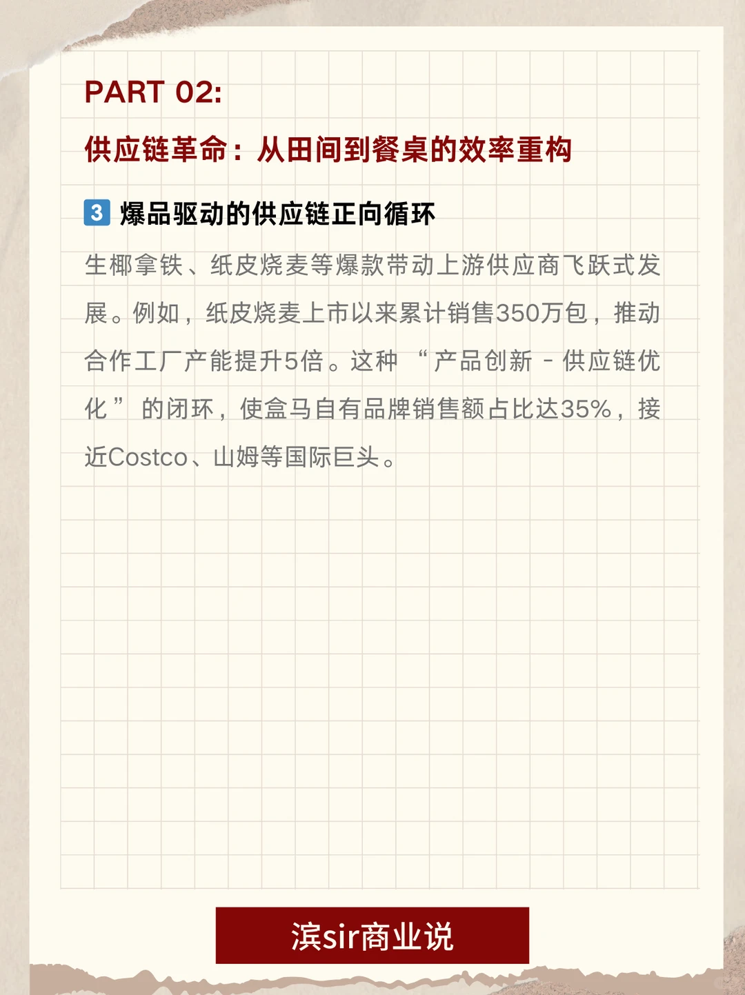 做消费赛道，你需要懂新零售的商业逻辑