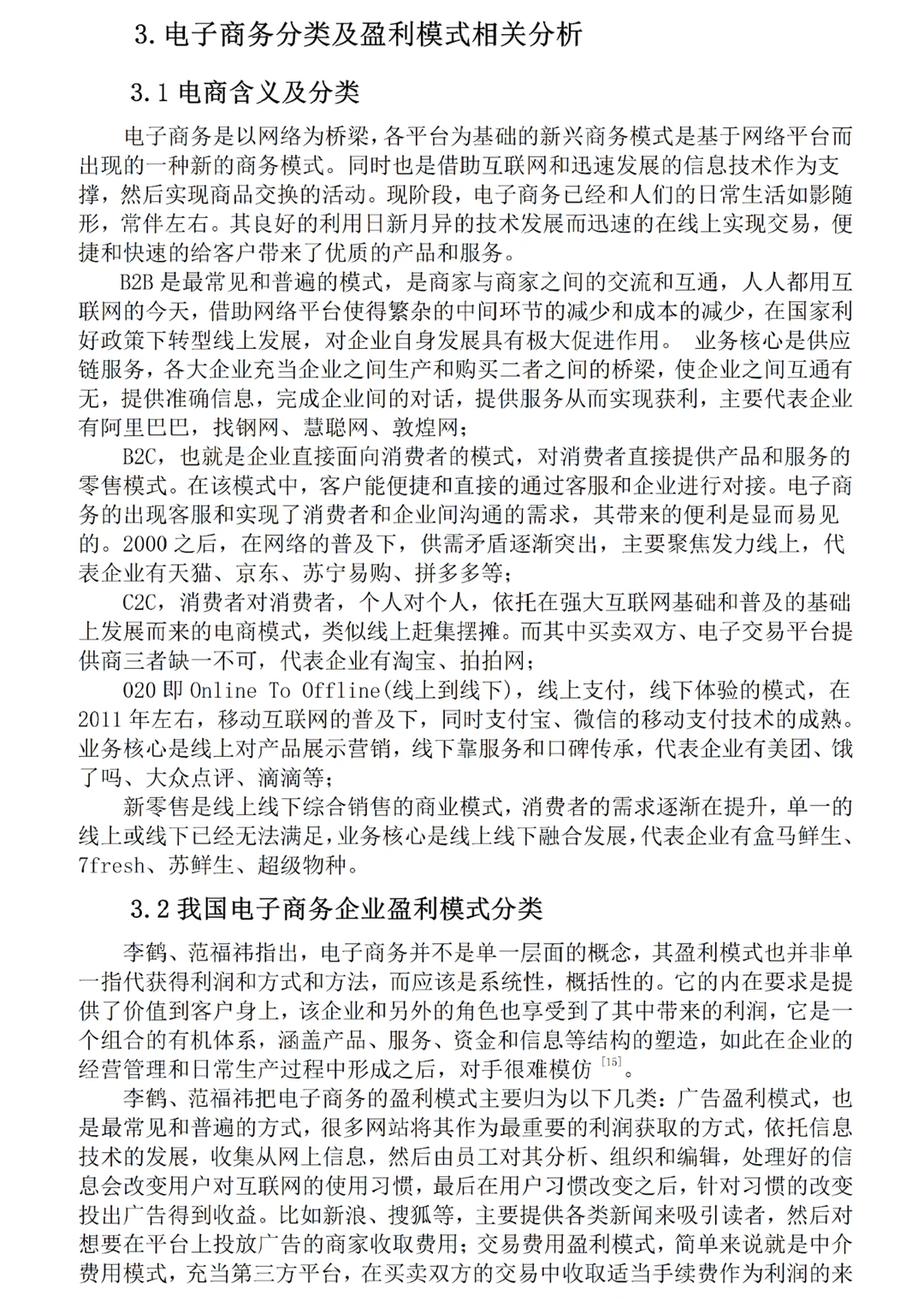 导师都在夸的财务管理专业优秀论文初稿来了