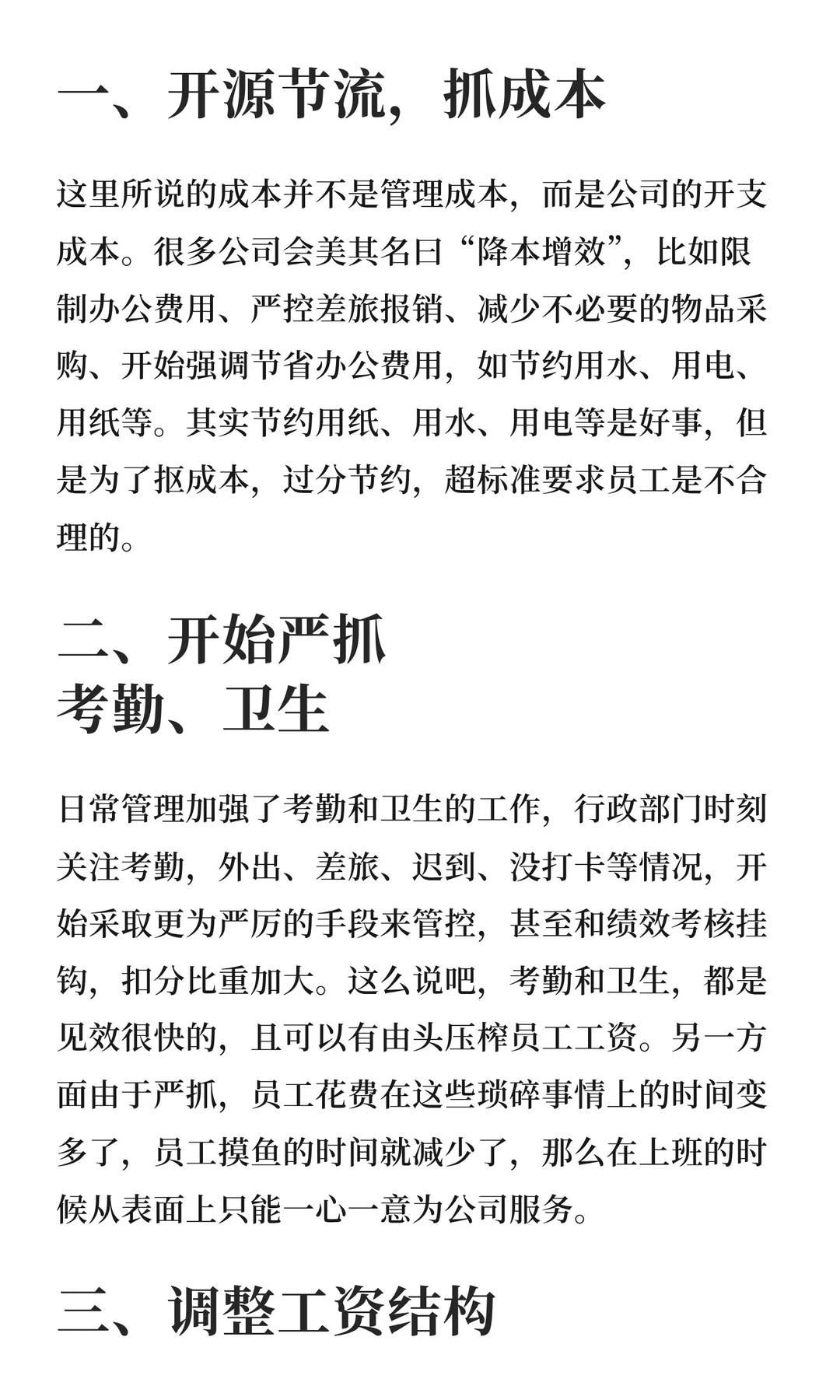 从细节见证公司的衰落。厕所没纸了