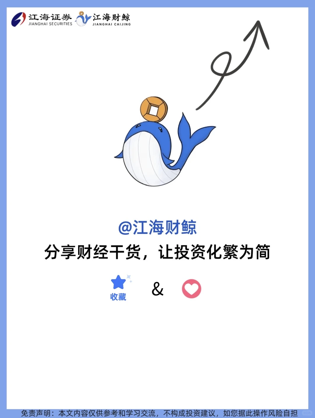 ?炒股小白如何高效复盘❗️