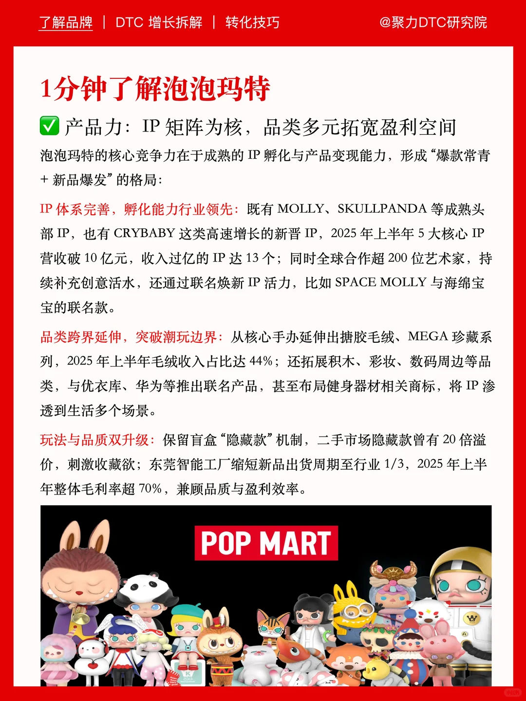 泡泡玛特用情绪经济撬动百亿市场！