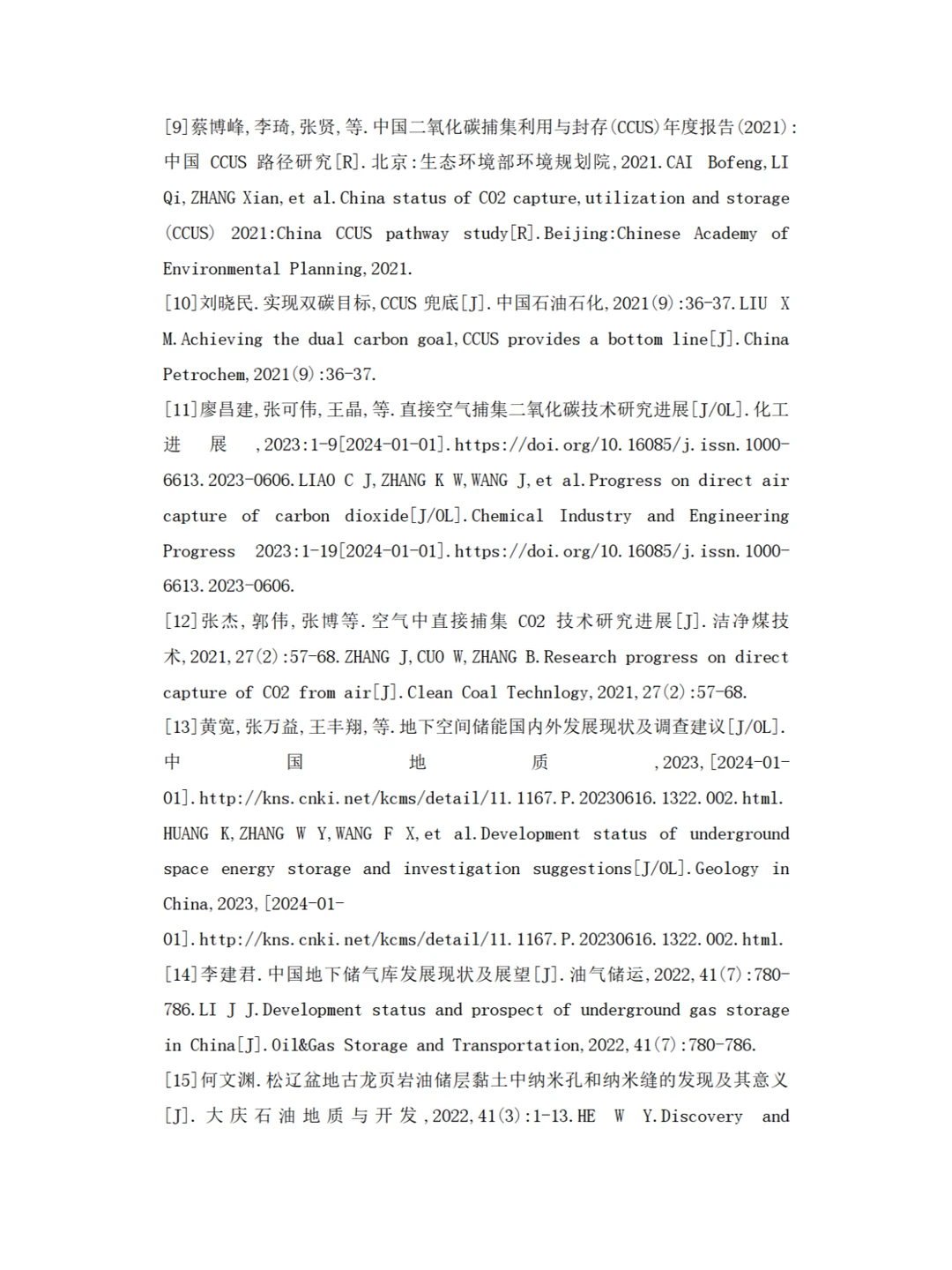 ✨更好端牢能源的饭碗，形势与政策论文?