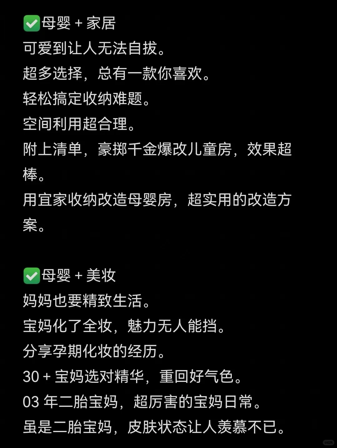 母婴赛道|讲真❗️ 2025年搞?的风口