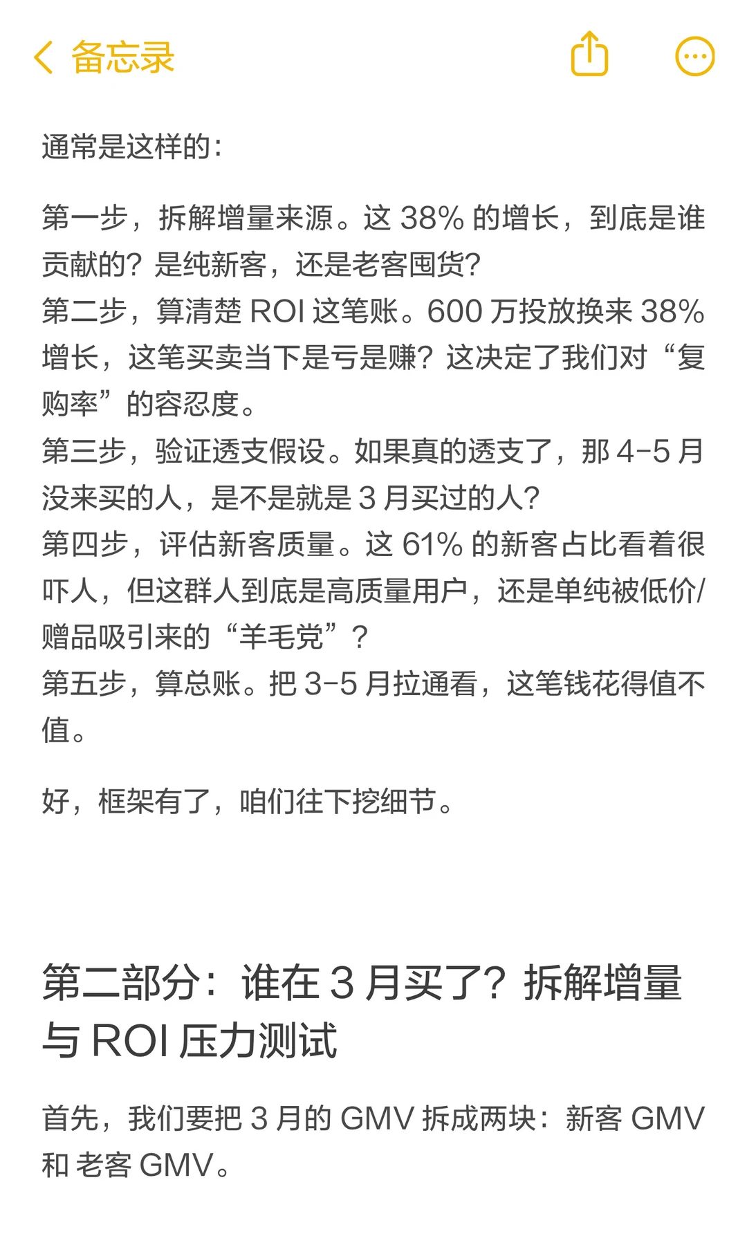 销量暴涨后暴跌？怎么计算透支还是真增长