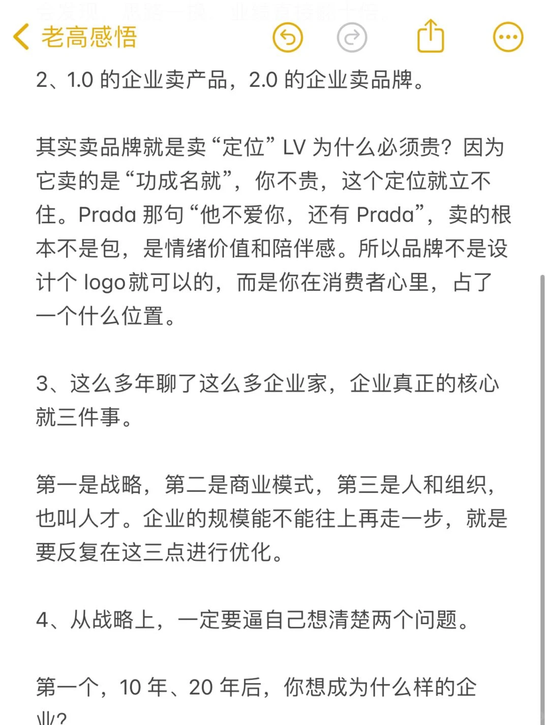 企业做战略的本质：搞清楚谁是你的客户