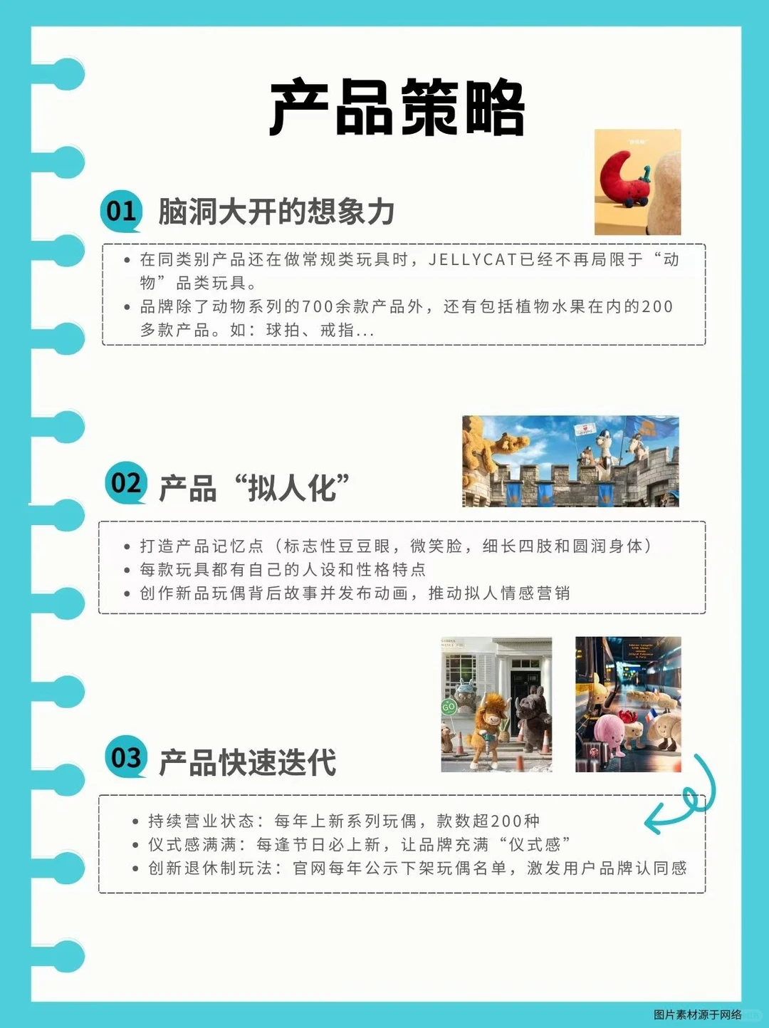 营销笔记｜JellyCat凭什么让人戒不掉❓