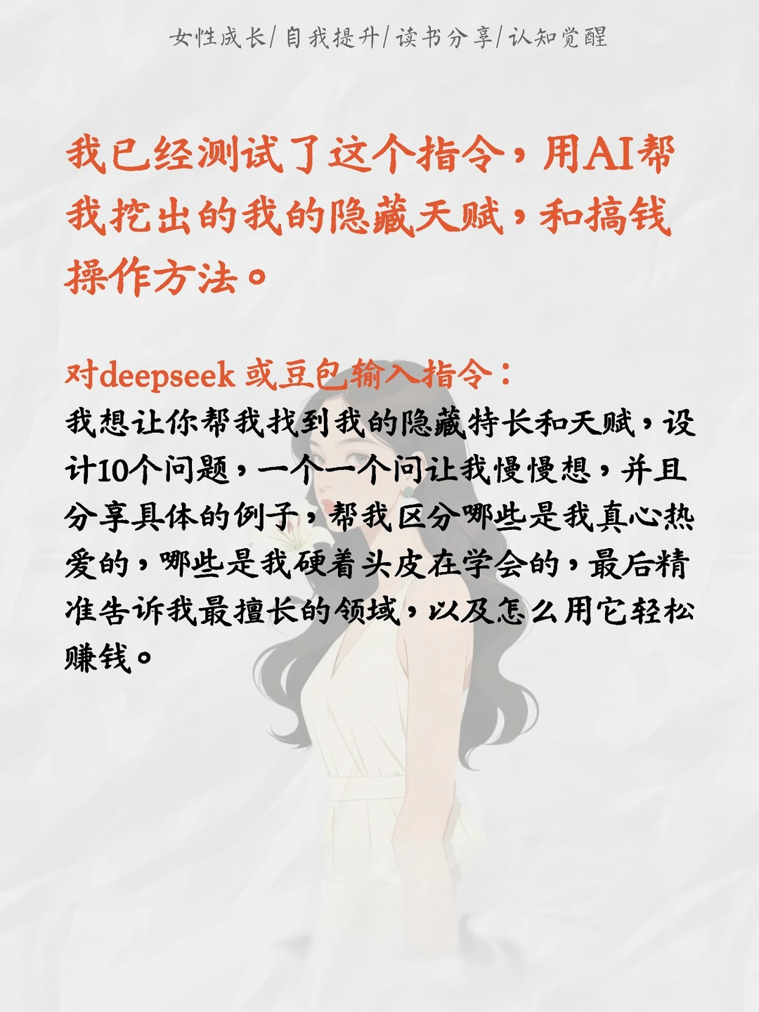 让AI帮你挖出你都不知道的隐藏天赋