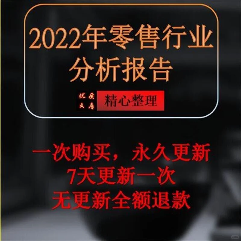 2022年行业研究报告统计年鉴数据市场分析