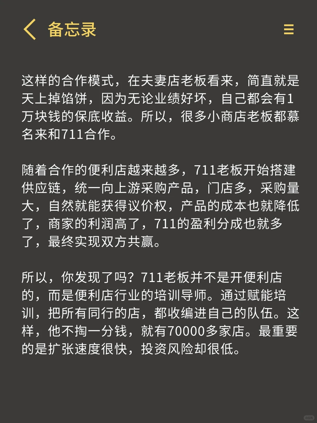 揭秘未来10年的黄金风口模式！