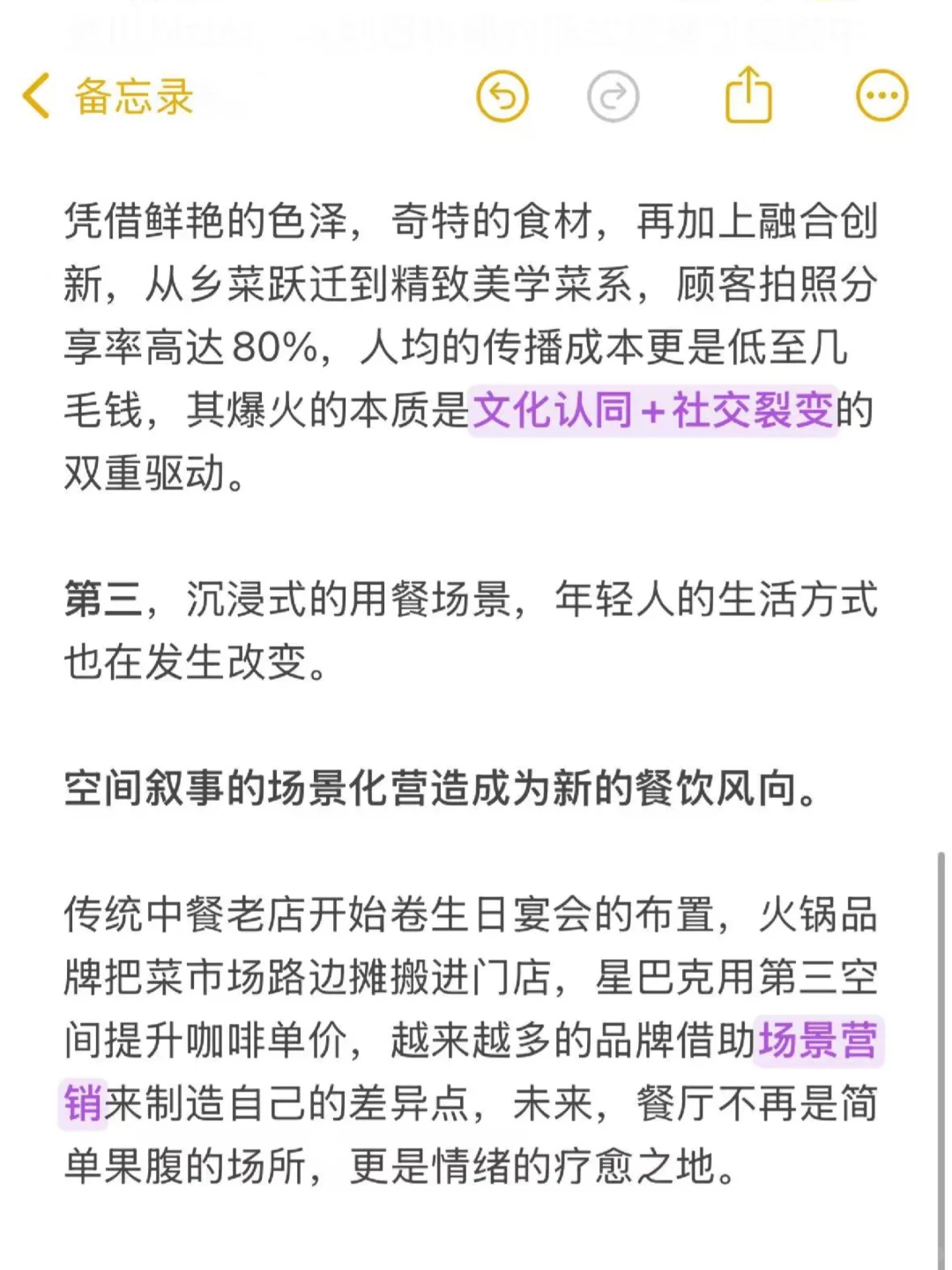 餐饮的下一个万亿蓝海赛道是啥？
