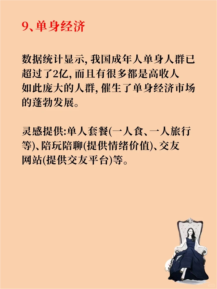 2025年有什么风口?应该怎么选择赛道呢?