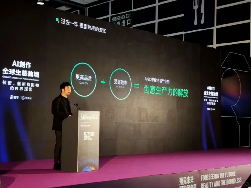 AI艺术创作水太深？可灵直接把船造好了