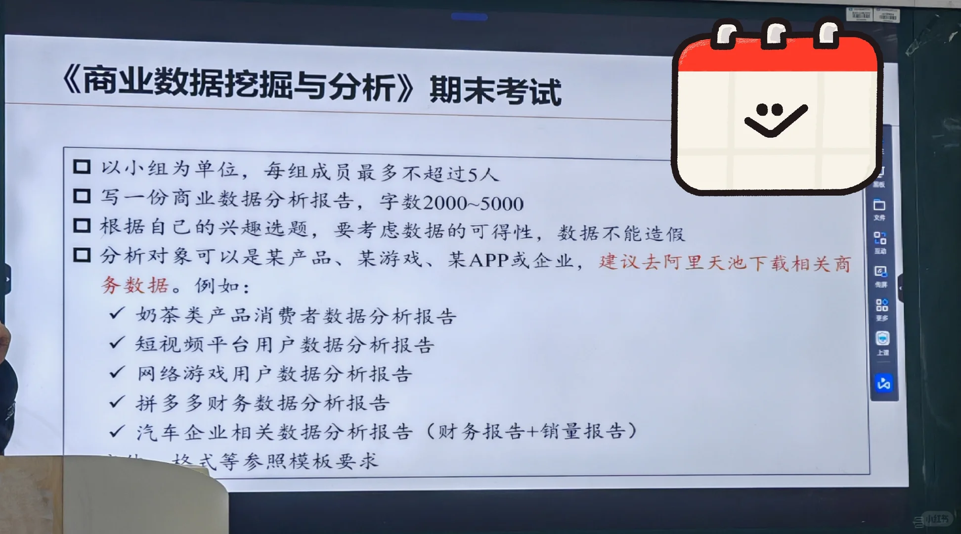 有无人帮忙做一份商业数据分析报告，有偿