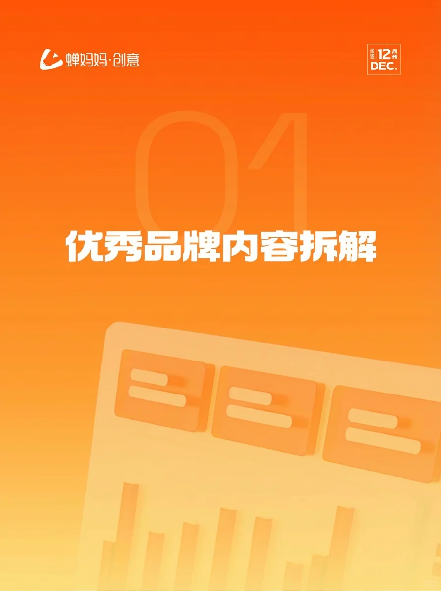 带货爆量手册，领跑一月就靠它！