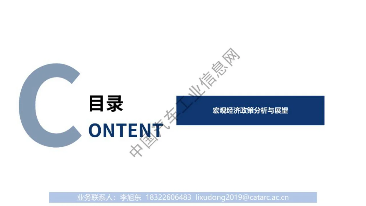 中国汽车产业2022年总结与2023年展望