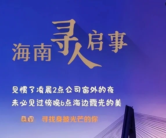 海南封关后职业前景分析