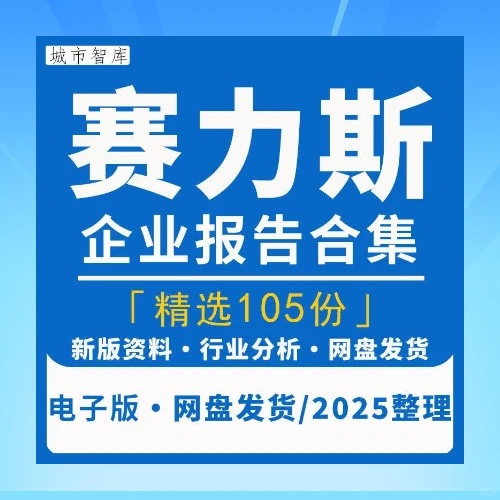 2025赛力斯问界M5M7M9销售前景趋势